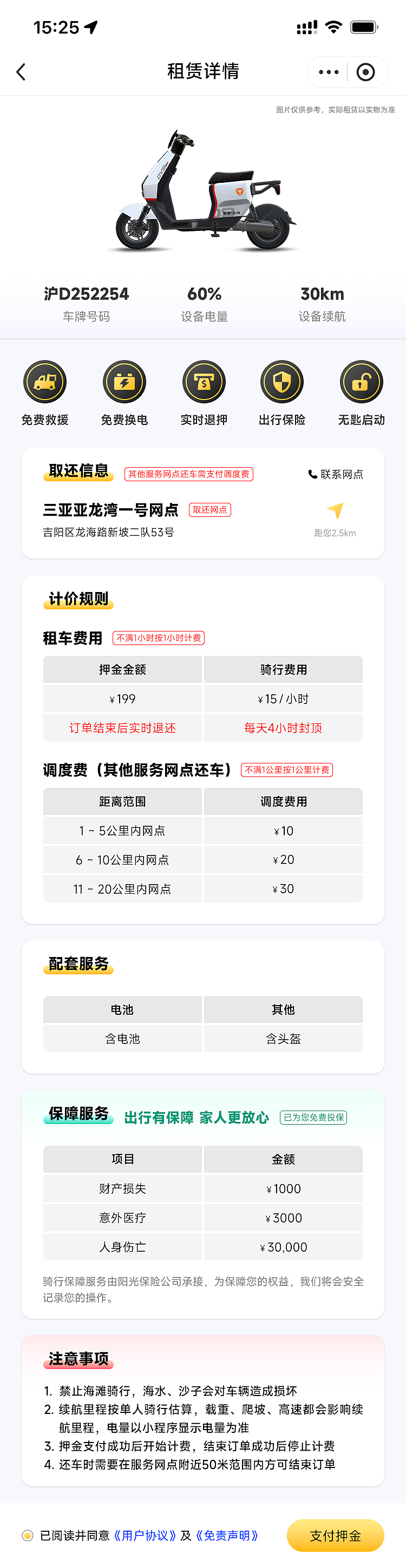 o7o租车小程序（图ZMzc0MTUyNzMy） - APP界面 - 站酷设计师慕慕慕思原创素材 - 站酷ZCOOL
