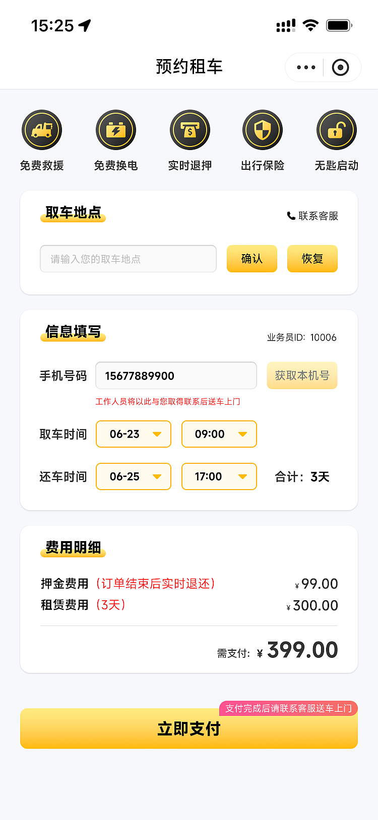 o7o租车小程序（图ZMzc0MTUyNzQw） - APP界面 - 站酷设计师慕慕慕思原创素材 - 站酷ZCOOL