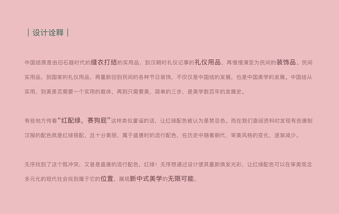 中式美学新探｜中国结（图ZMzc0MTU2MzMy） - 海报 - 站酷设计师无序设计Disorder原创素材 - 站酷ZCOOL