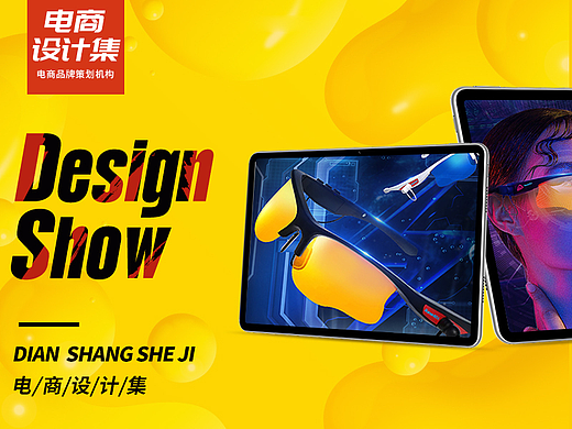 智能蓝牙眼镜耳机详情页设计