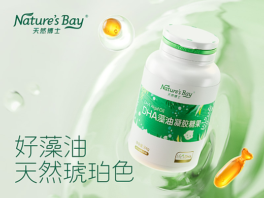 汤臣杰逊 X 汤臣倍健-天然博士DHA｜品牌超级体系视觉