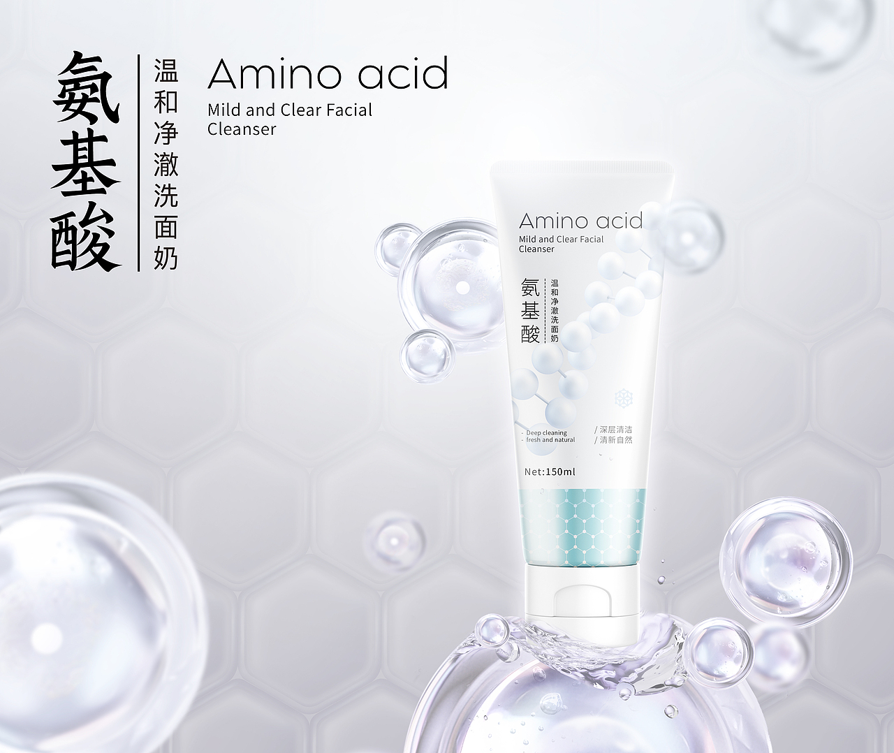 日化LOGO与包装设计