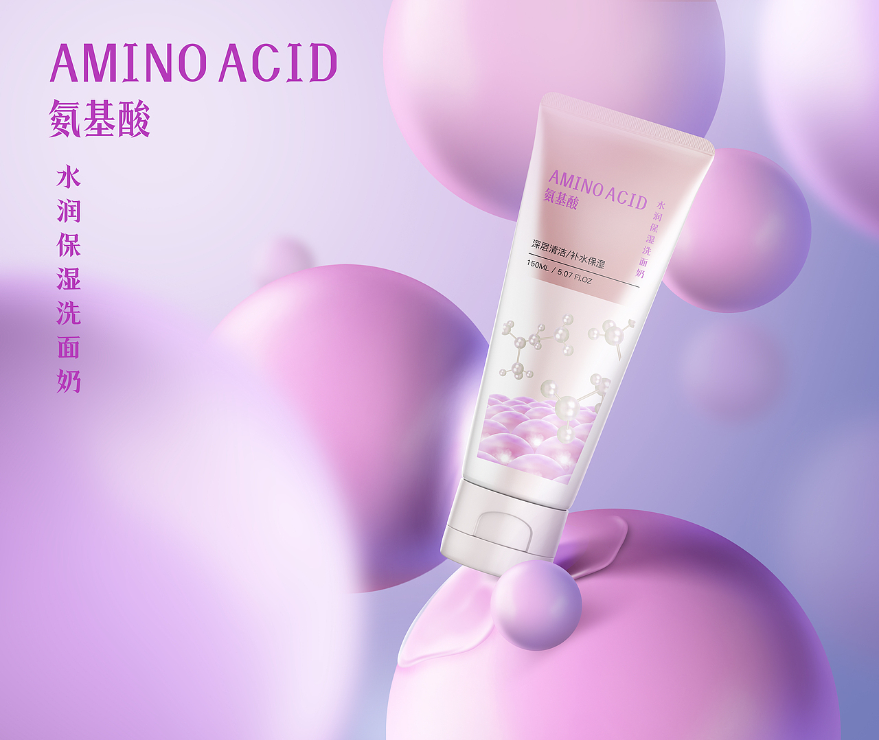 日化LOGO与包装设计