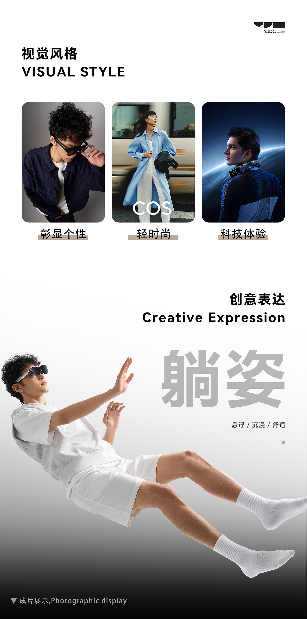 3C摄影 | 雷鸟Air 2s 口袋电视 X 意匠摄影