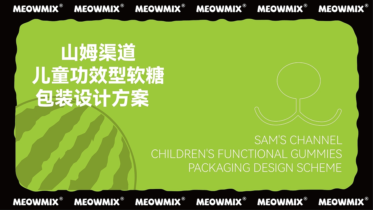 萌宠治愈丨儿童软糖包装设计（图ZMzc0MTYzOTQ4） - 包装 - 站酷设计师7UUUUUU原创素材 - 站酷ZCOOL