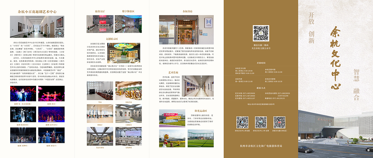 平面设计——折页