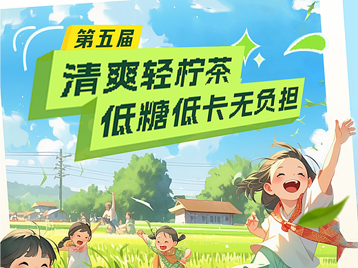 移动端闪屏海报临摹
