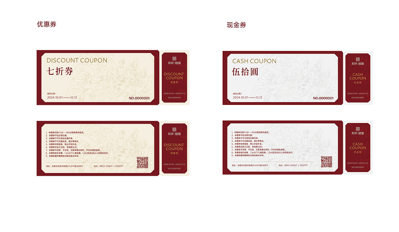 ImBD×和府颐园 | 以东方美学打造名门私宴