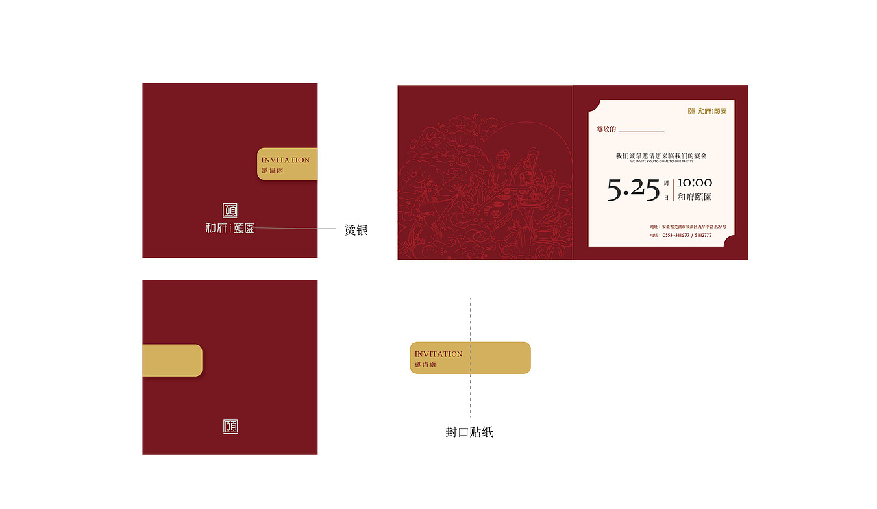 ImBD×和府颐园 | 以东方美学打造名门私宴