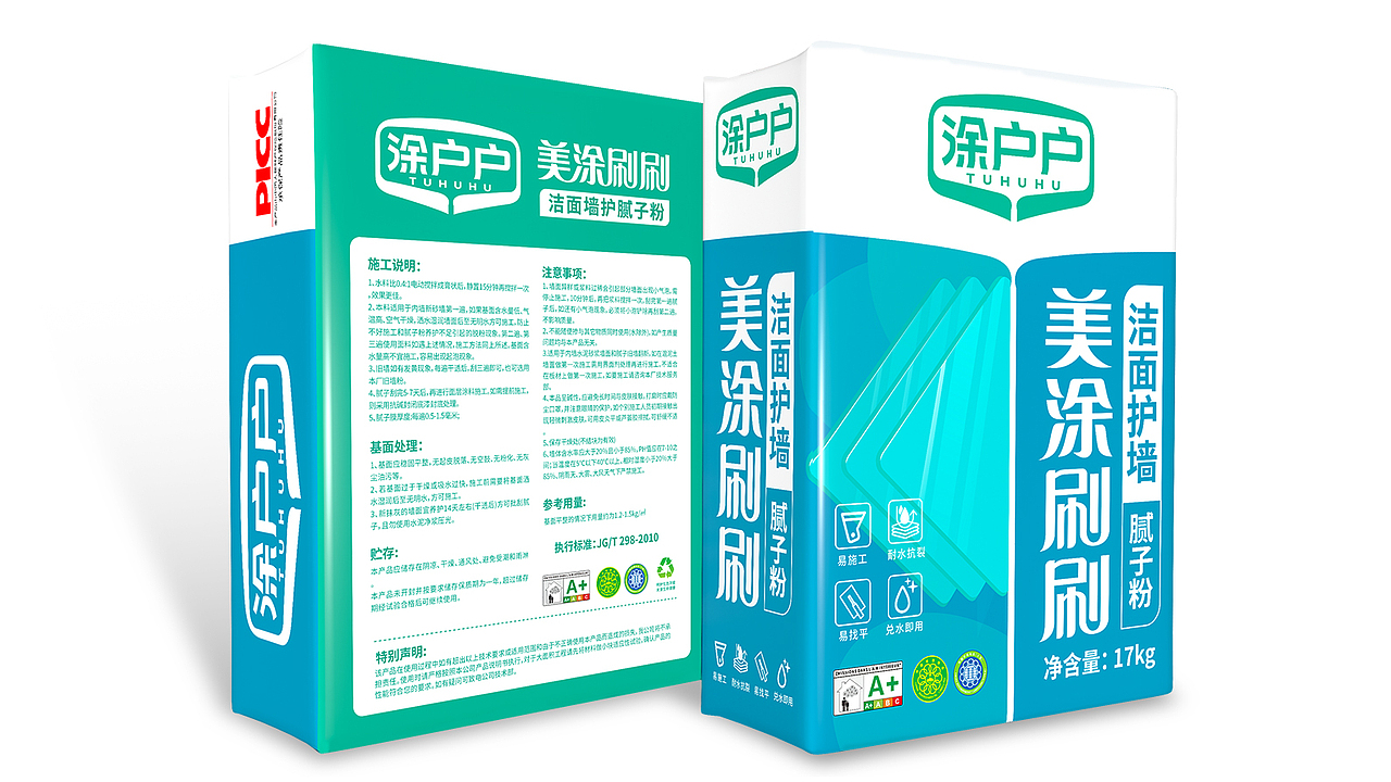 仿石漆包装设计/涂料包装策划/涂料品牌策划/腻子粉