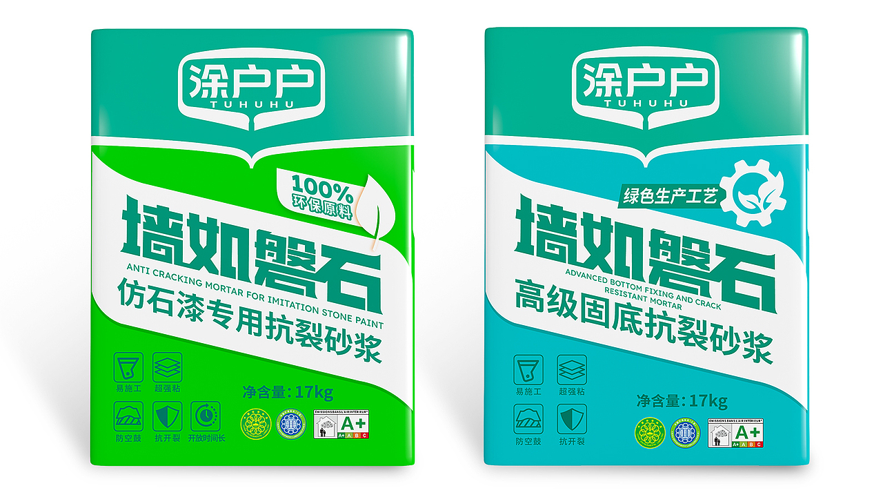 仿石漆包装设计/涂料包装策划/涂料品牌策划/腻子粉