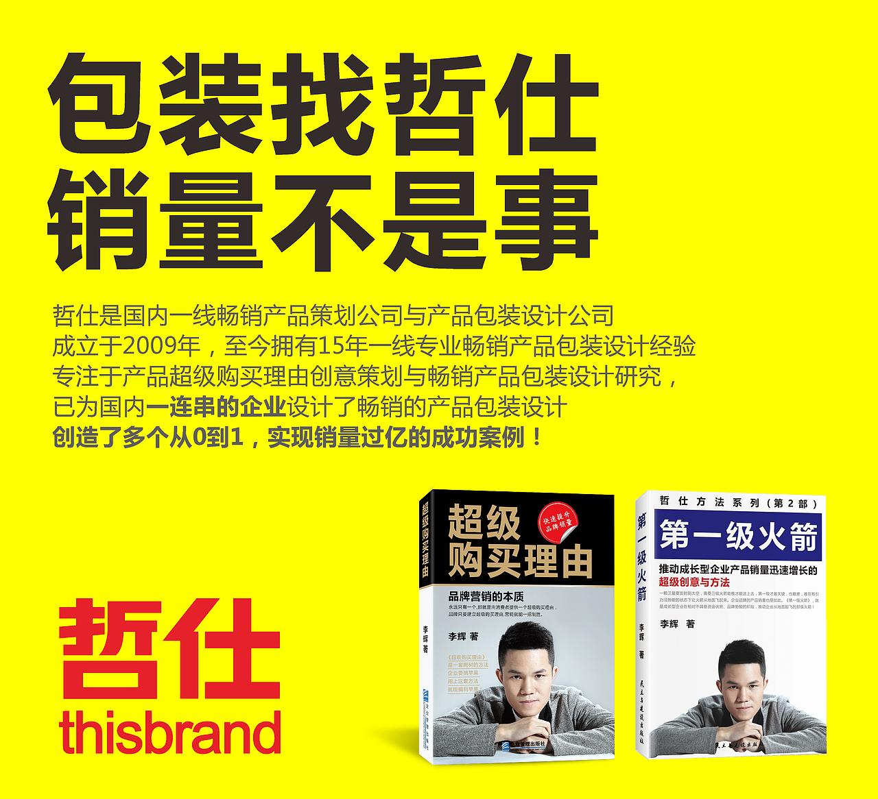 仿石漆包装设计/涂料包装策划/涂料品牌策划/腻子粉