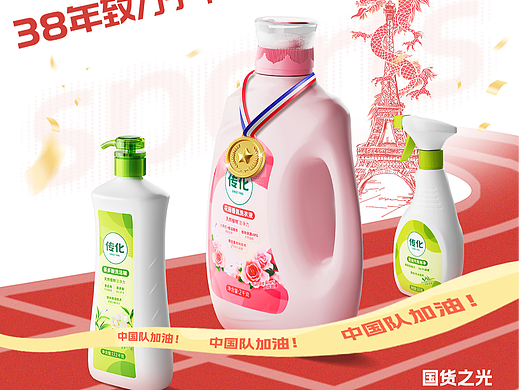 电商活动首页-冲奥燃动季(仅限学习交流，不做商用）