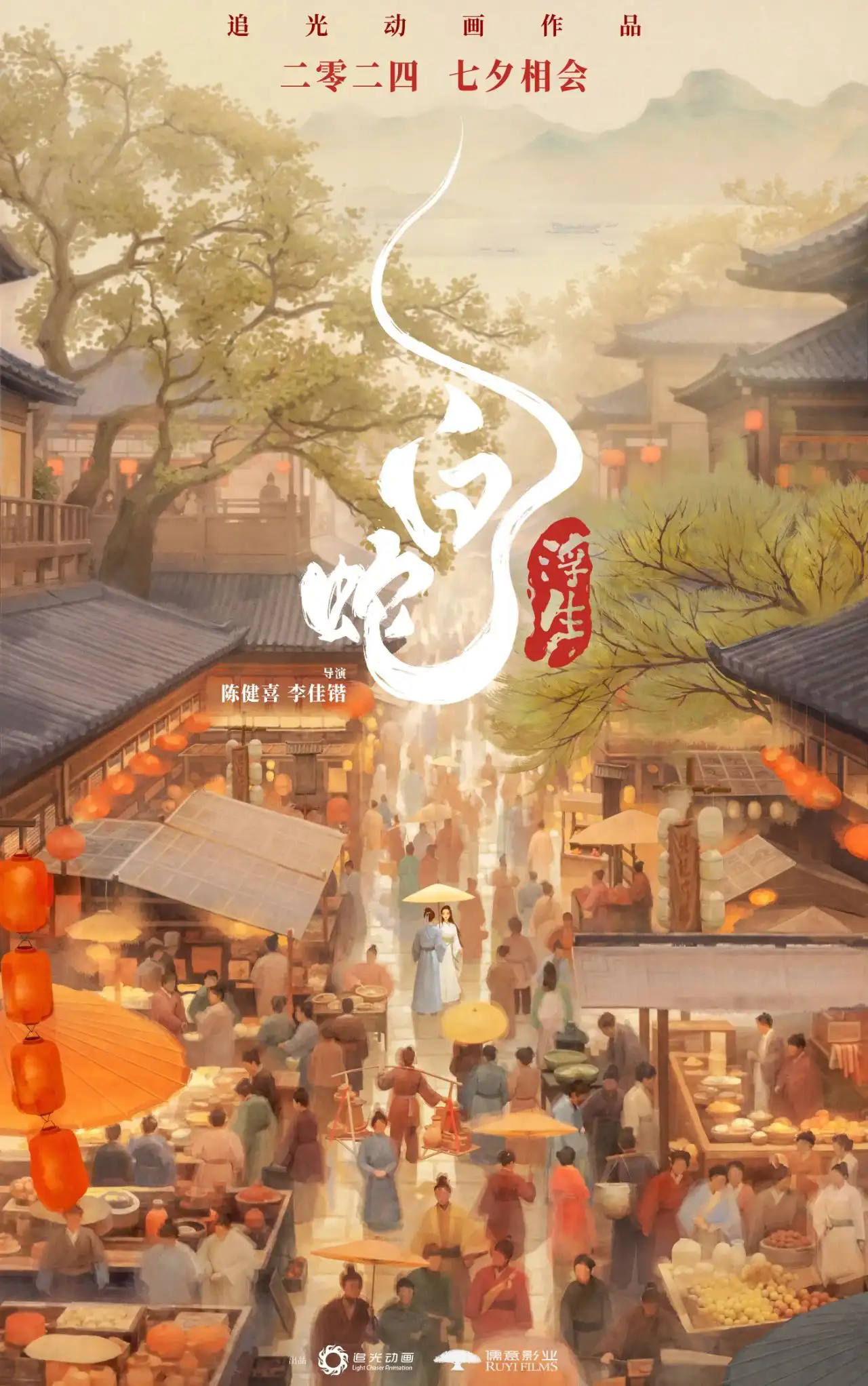 LOGO设计趋势发布/《白蛇：浮生》电影海报发布/绝味鸭脖品牌升级/D&AD选作展（图ZMTQ4NTY5MDQ=） - 资讯 - 站酷设计师站酷资讯原创素材 - 站酷ZCOOL