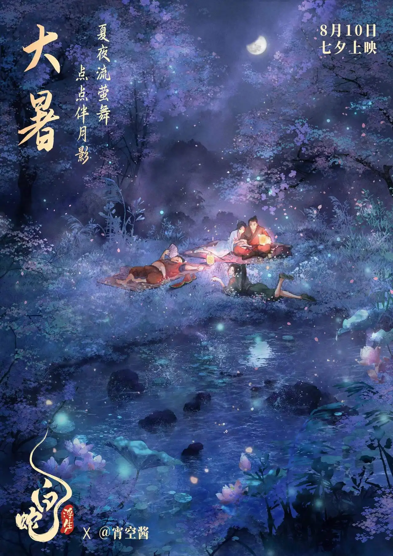 LOGO设计趋势发布/《白蛇：浮生》电影海报发布/绝味鸭脖品牌升级/D&AD选作展（图ZMTQ4NTY5MTI=） - 资讯 - 站酷设计师站酷资讯原创素材 - 站酷ZCOOL