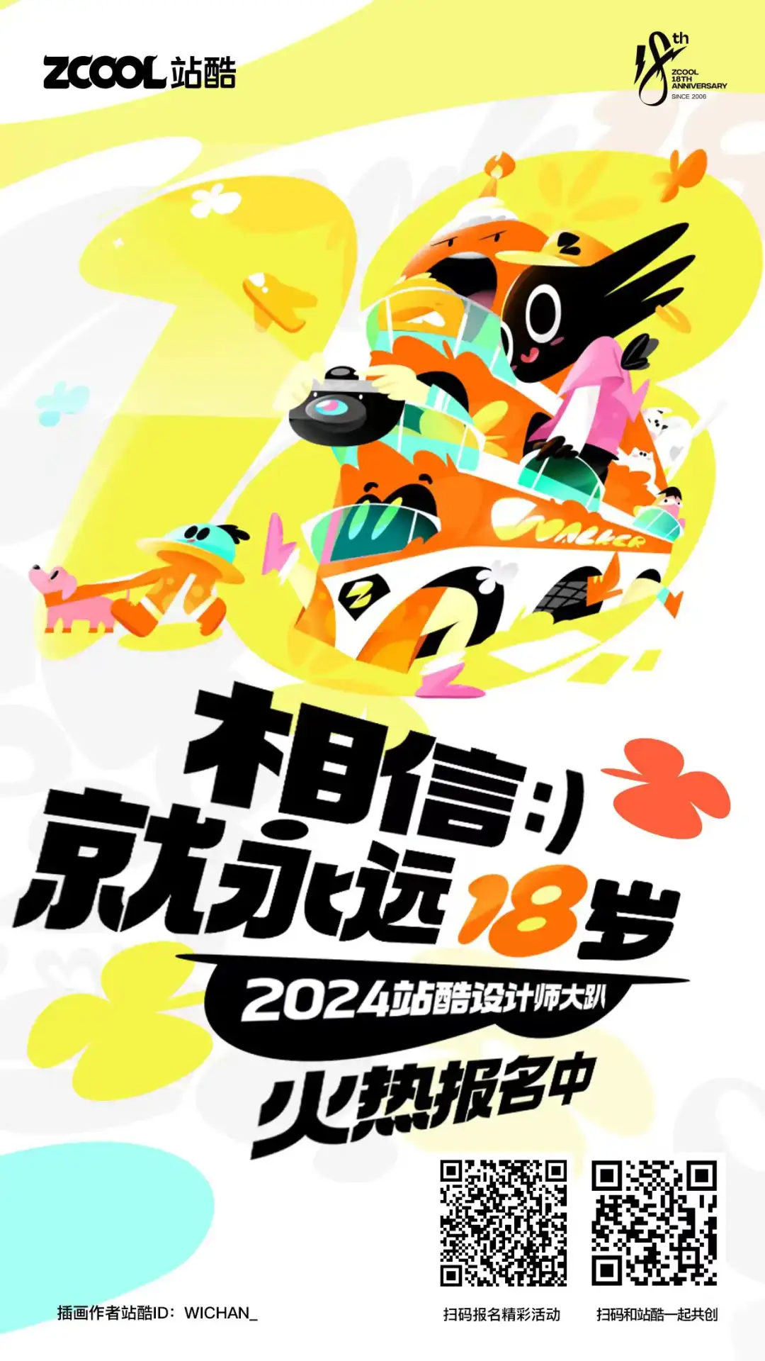 LOGO设计趋势发布/《白蛇：浮生》电影海报发布/绝味鸭脖品牌升级/D&AD选作展（图ZMTQ4NTY5MjQ=） - 资讯 - 站酷设计师站酷资讯原创素材 - 站酷ZCOOL