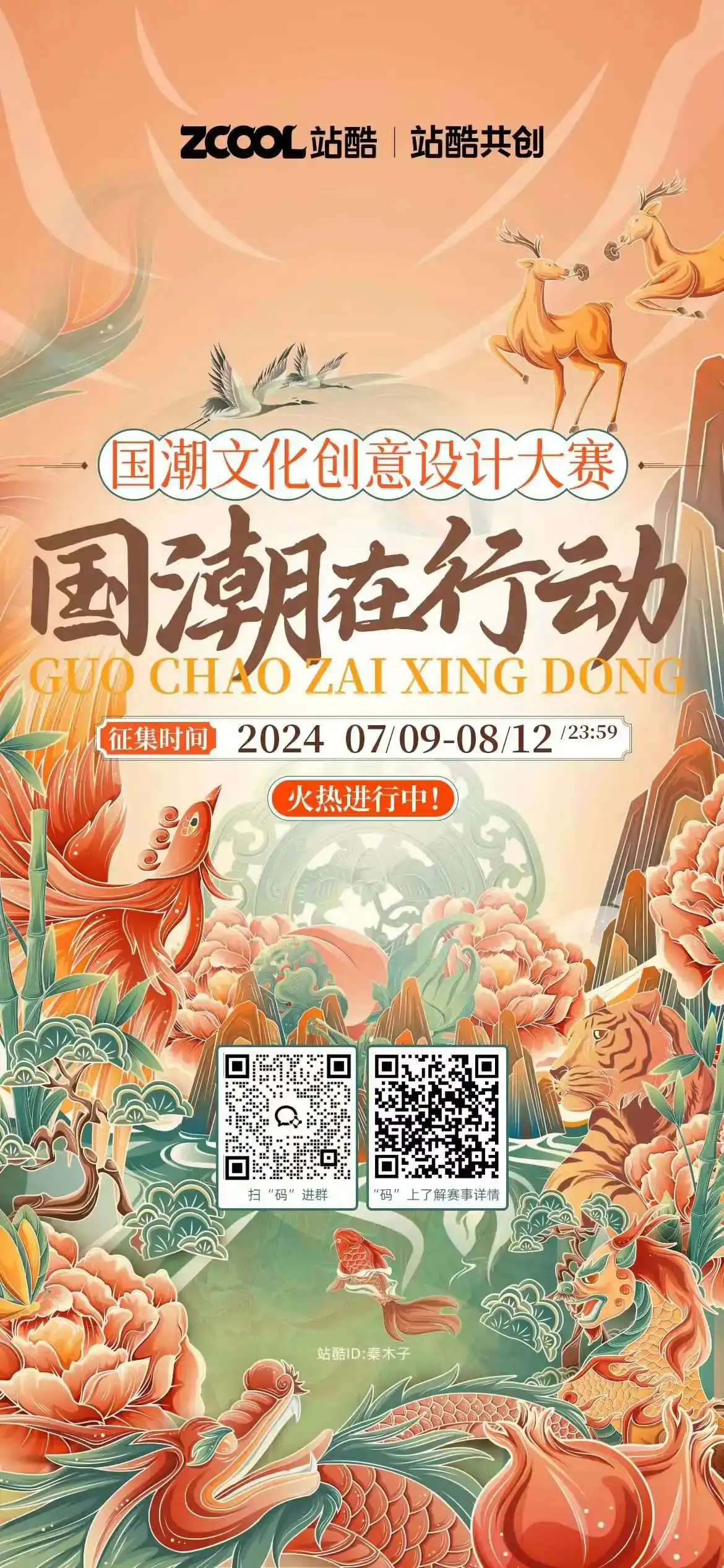 LOGO设计趋势发布/《白蛇：浮生》电影海报发布/绝味鸭脖品牌升级/D&AD选作展（图ZMTQ4NTY5ODA=） - 资讯 - 站酷设计师站酷资讯原创素材 - 站酷ZCOOL