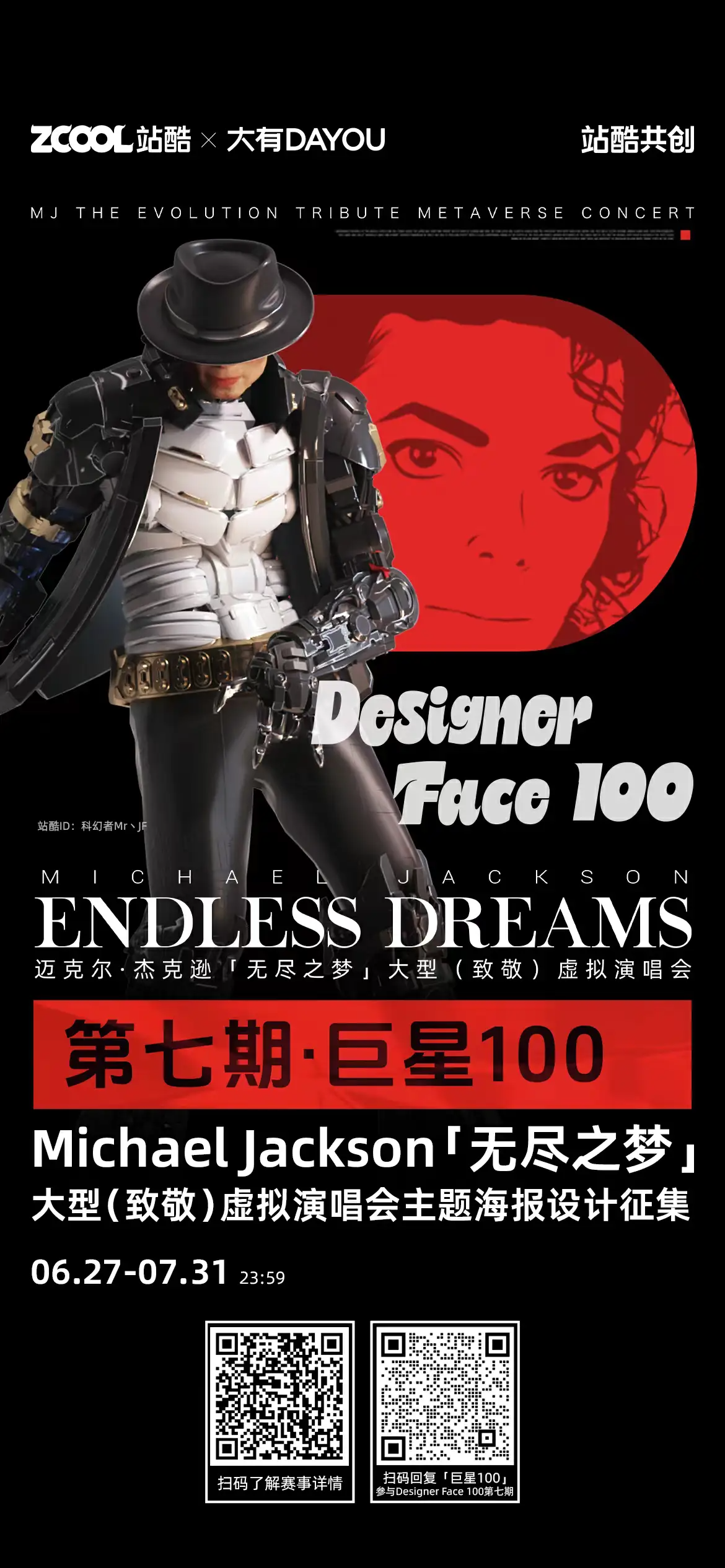 LOGO设计趋势发布/《白蛇：浮生》电影海报发布/绝味鸭脖品牌升级/D&AD选作展（图ZMTQ4NTY5OTI=） - 资讯 - 站酷设计师站酷资讯原创素材 - 站酷ZCOOL