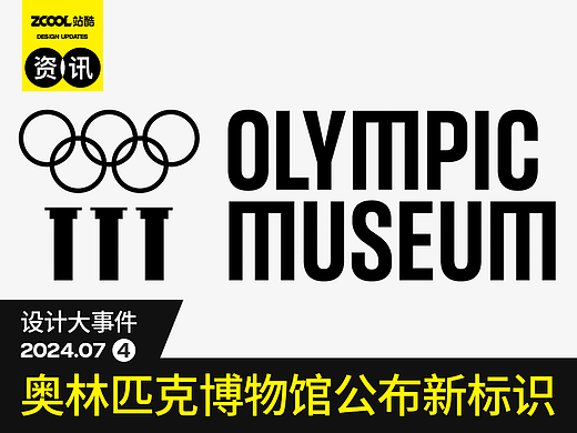 LOGO设计趋势发布/《白蛇：浮生》电影海报发布/绝味鸭脖品牌升级/D&AD选作展