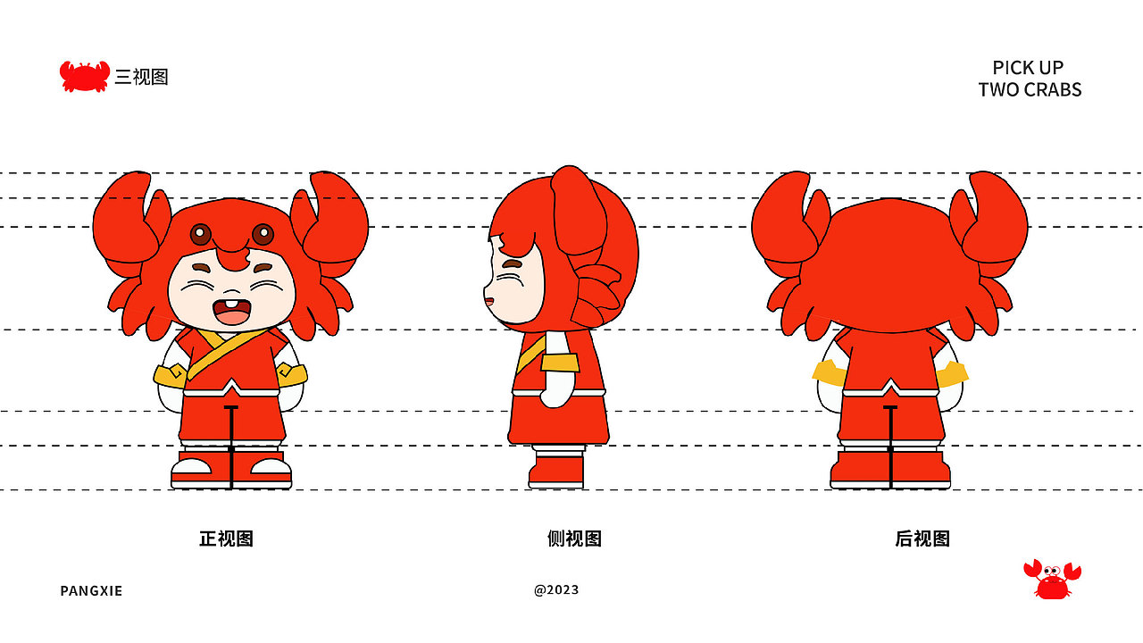 拾贰蟹品牌设计视觉提案