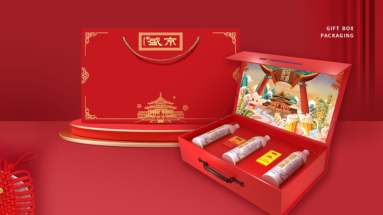 盛京啤酒香烟礼盒包装