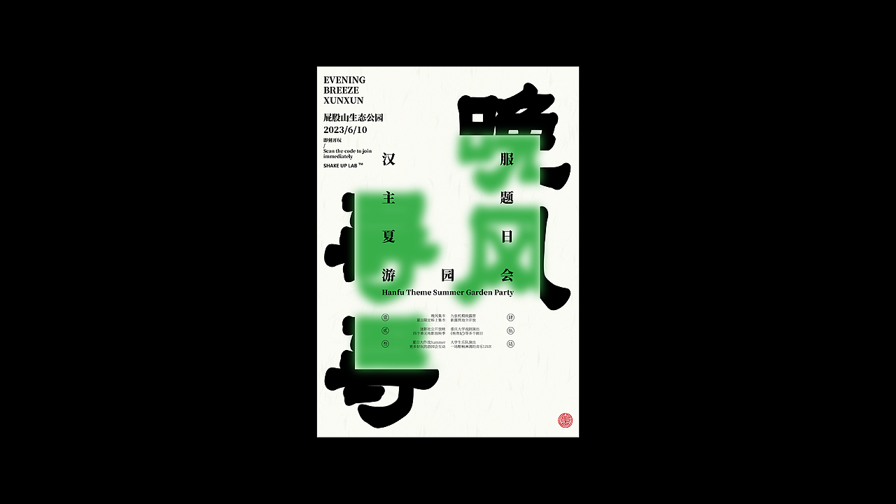 海报集合（图ZMzc0MTc0NjEy） - 海报 - 站酷设计师十八子_平面设计原创素材 - 站酷ZCOOL