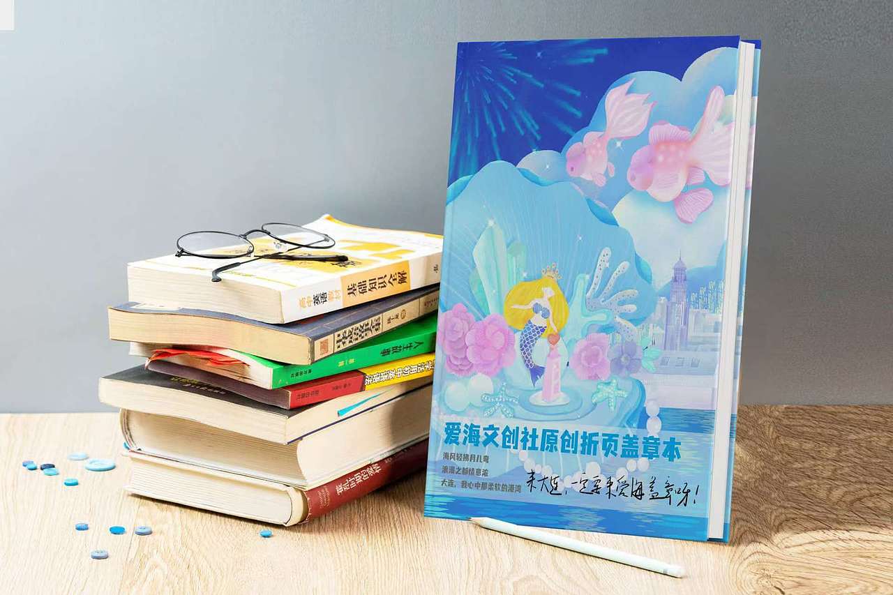 大连爱海儿文创社盖章本成品设计（图ZMzc0MTc1NzQ4） - 商业插画 - 站酷设计师茜影画境原创素材 - 站酷ZCOOL