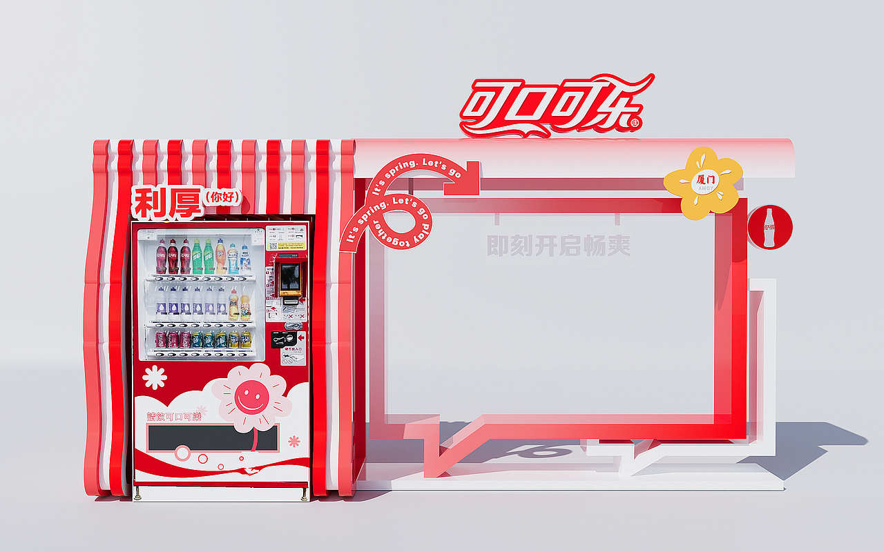 可口可乐-贩卖机主题包装 X空间 X 美陈