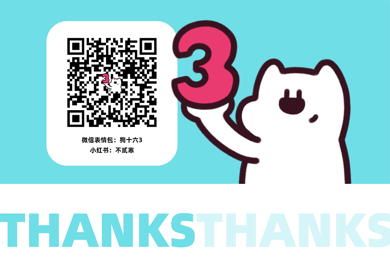 微信表情包 | 狗十六3 一起过夏天吧（图ZMzc0MTc3NjI0） - 网络表情 - 站酷设计师不贰寒原创素材 - 站酷ZCOOL