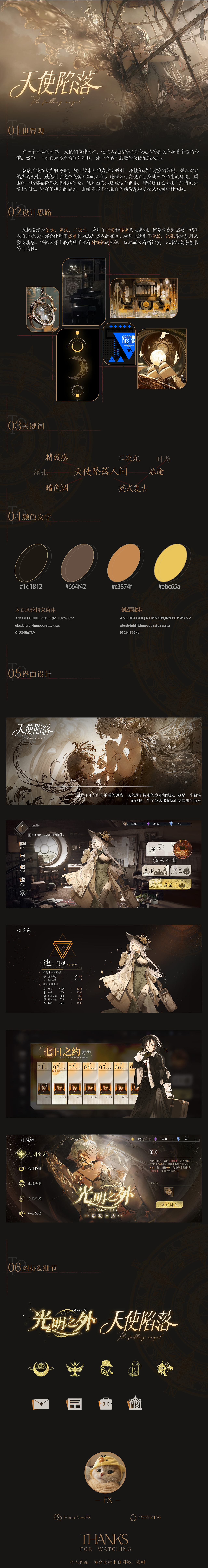 二次元個人作品（圖ZMzc0MTc4NzE2） - 游戲UI - 站酷設(shè)計師NewHouseFX原創(chuàng)素材 - 站酷ZCOOL