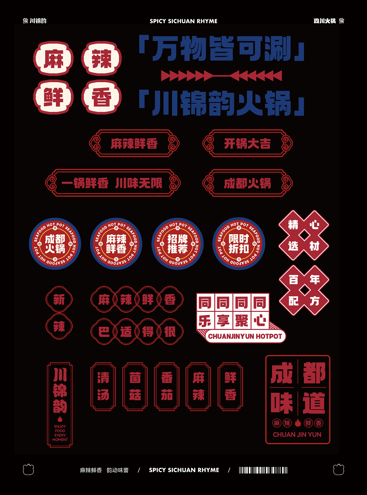 部分作品集|品牌设计|电商设计|运营设计|AIGC设计