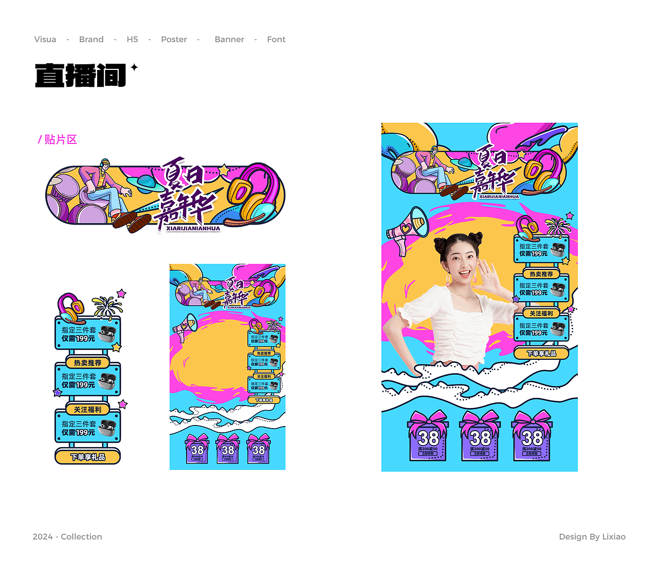 部分作品集|品牌设计|电商设计|运营设计|AIGC设计