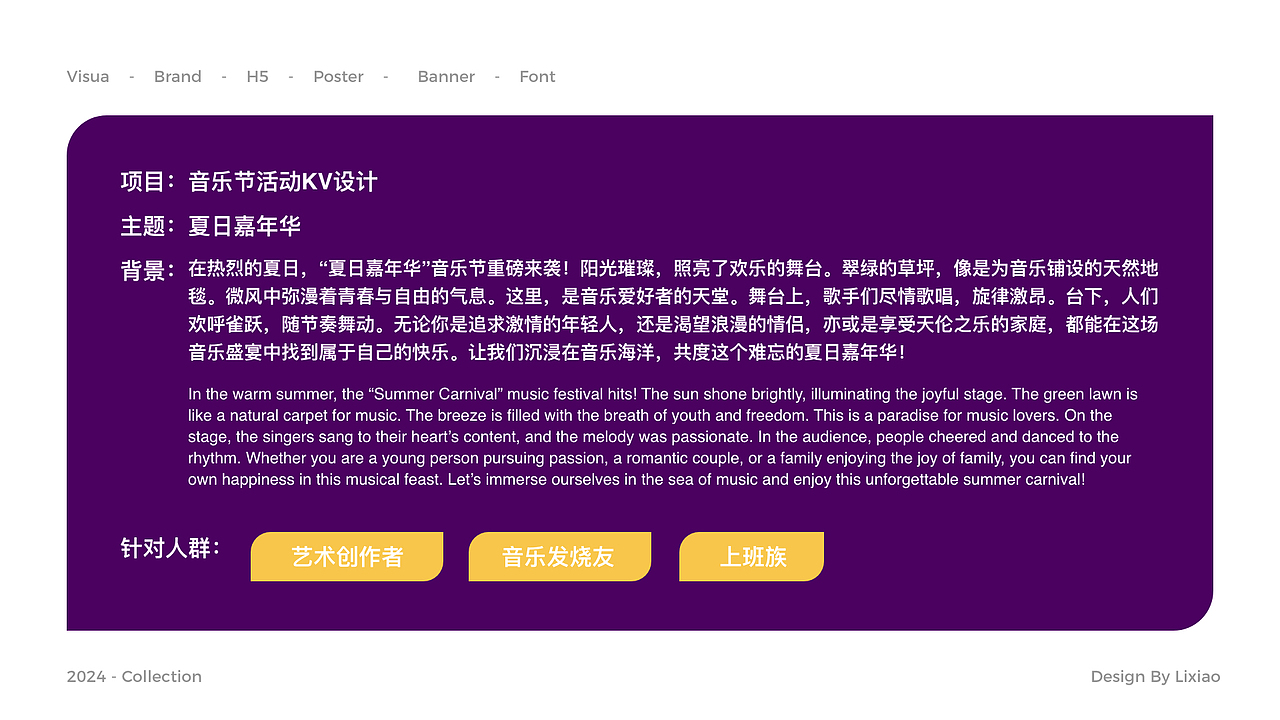 部分作品集|品牌设计|电商设计|运营设计|AIGC设计