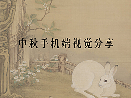 中国风