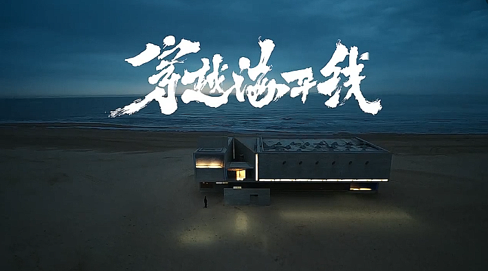 穿越海平线（图ZMzc0MTc5NDQ0） - 电子产品 - 站酷设计师66帝王钰原创素材 - 站酷ZCOOL