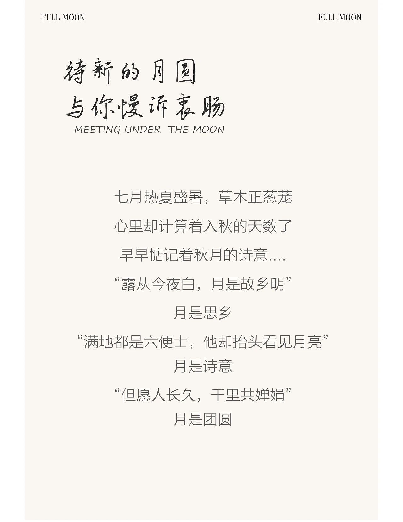 造青中秋礼 | 月光所至,万事胜意(图ZMzc0MTc5NTMy) - 生活用品 - 站酷设计师造青原创素材 - 站酷ZCOOL