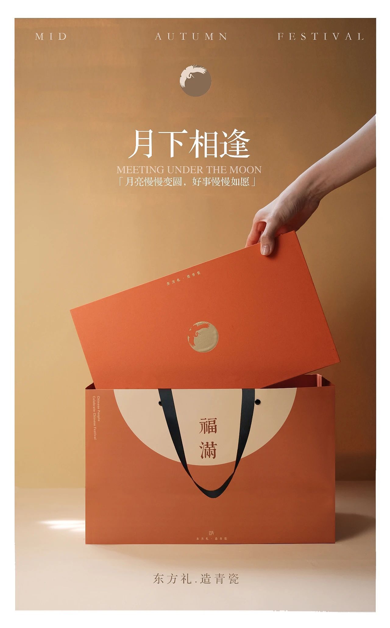 造青中秋礼 | 月光所至,万事胜意(图ZMzc0MTc5NTI4) - 生活用品 - 站酷设计师造青原创素材 - 站酷ZCOOL