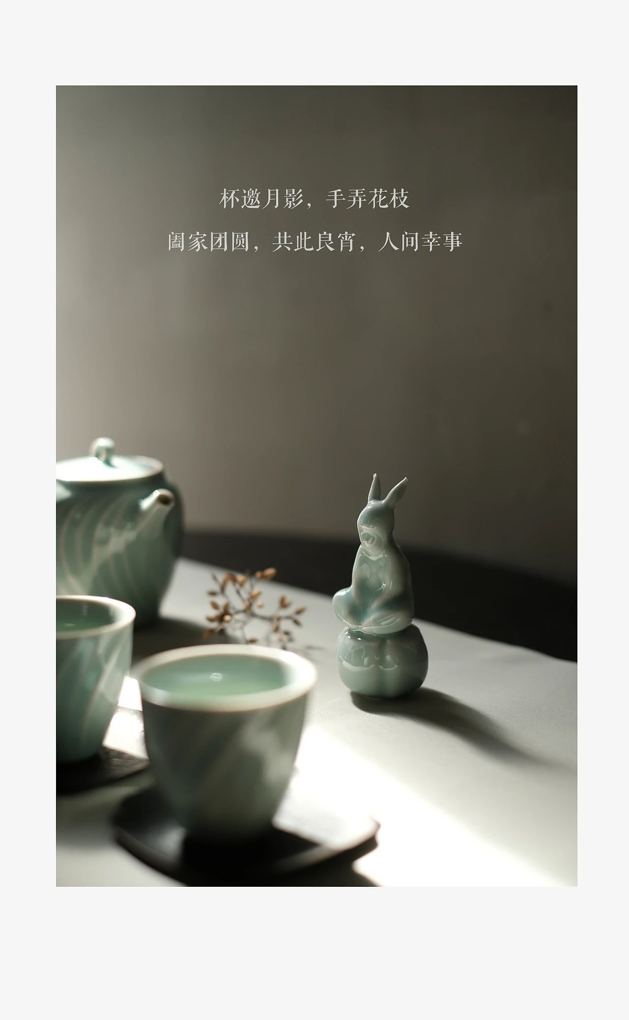 造青中秋礼 | 月光所至,万事胜意(图ZMzc0MTc5NTY0) - 生活用品 - 站酷设计师造青原创素材 - 站酷ZCOOL