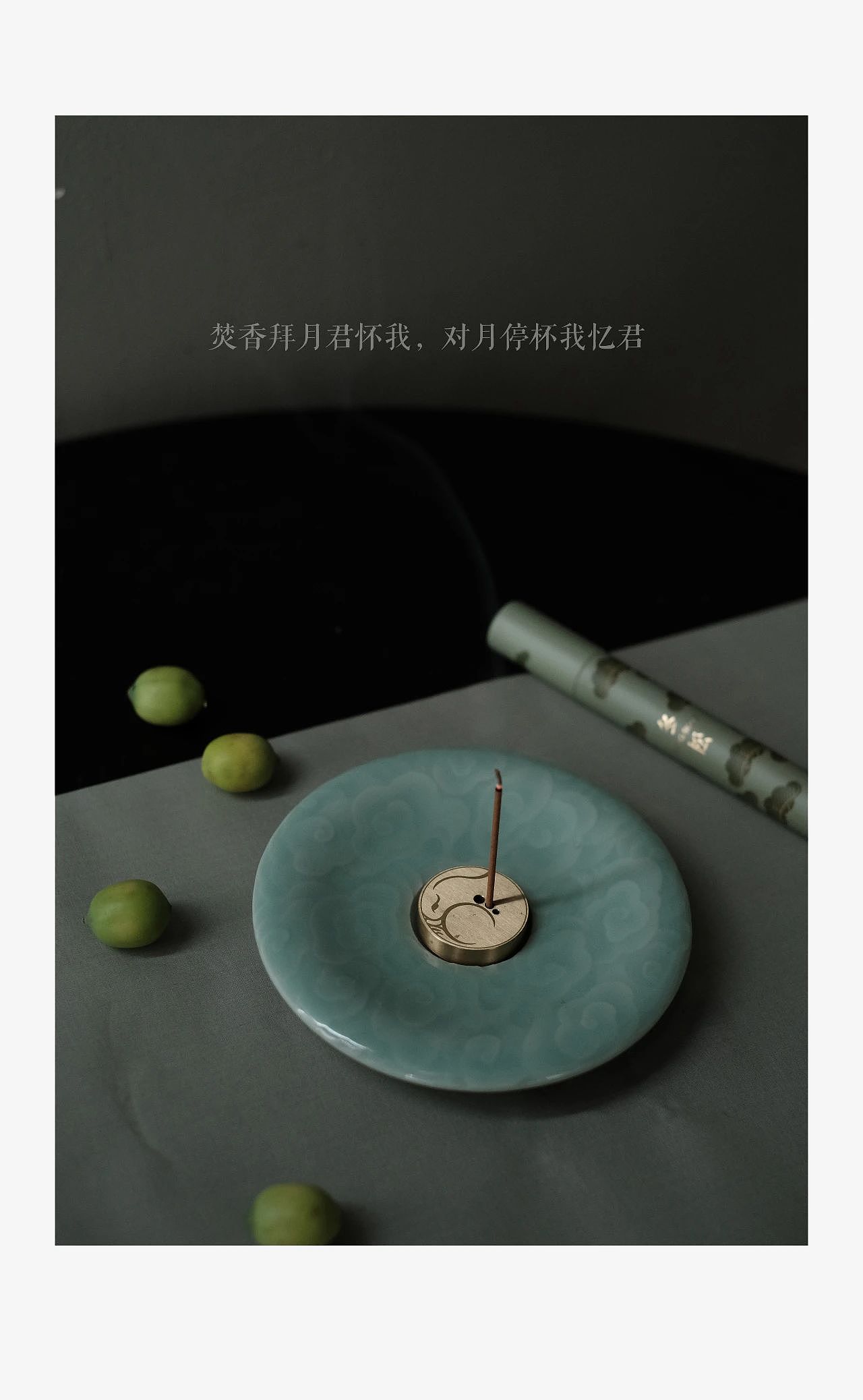 造青中秋礼 | 月光所至,万事胜意(图ZMzc0MTc5NjUy) - 生活用品 - 站酷设计师造青原创素材 - 站酷ZCOOL