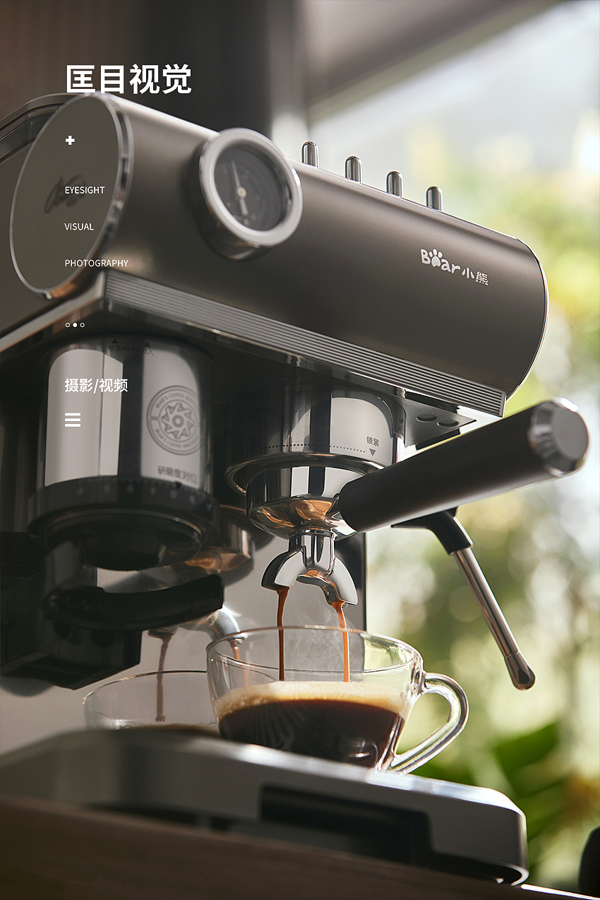小熊咖啡机 | 商业产品拍摄（图ZMzc0MTkyMjky） - 产品摄影 - 站酷设计师匡目视觉原创素材 - 站酷ZCOOL
