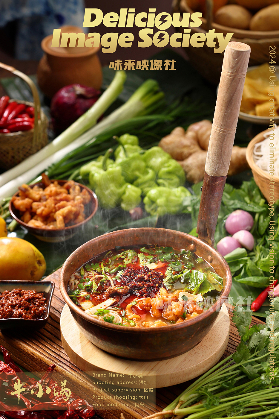 云南烧烤—牛小满