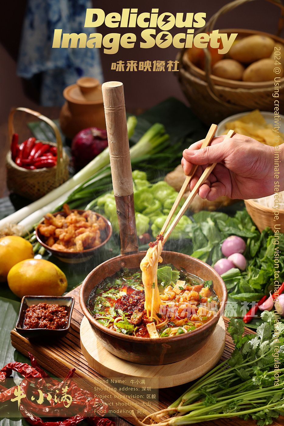 云南烧烤—牛小满