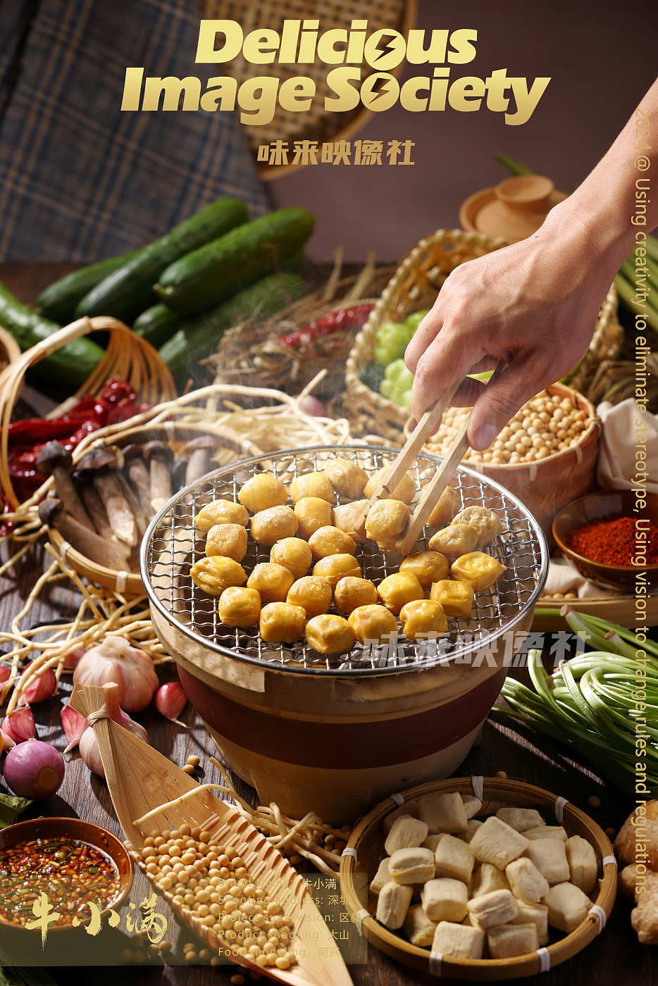 云南烧烤—牛小满