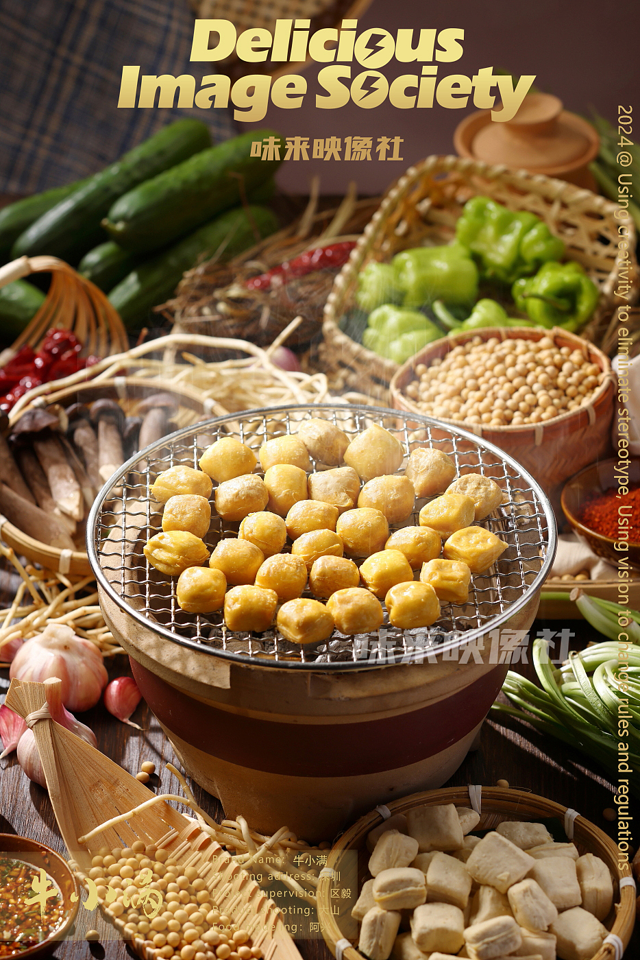 云南烧烤—牛小满