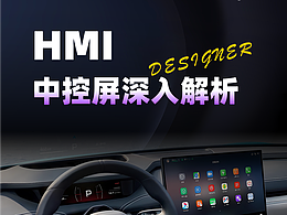 车载交互