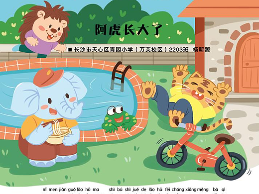 一些和杂志社合作的小插图