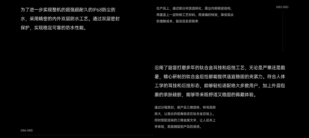 发布会 Keynote 全案|2024 Shokz韶音春季发布会