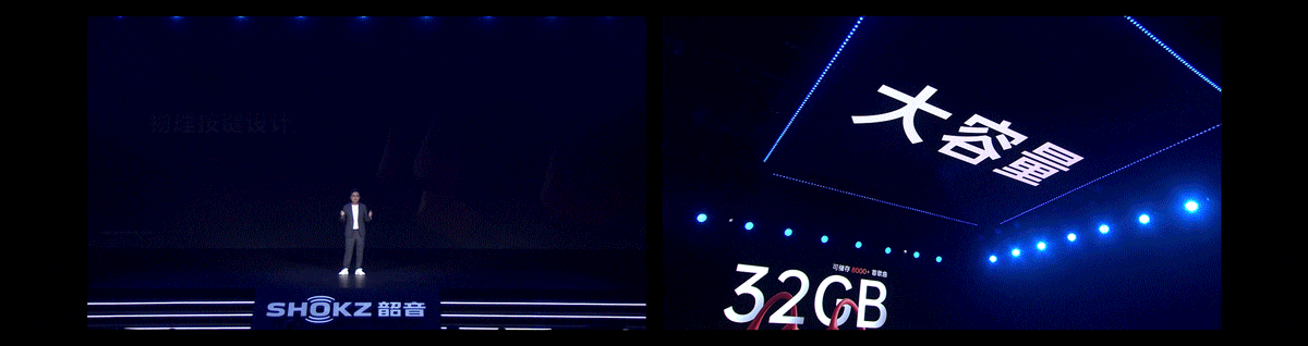 发布会 Keynote 全案|2024 Shokz韶音春季发布会