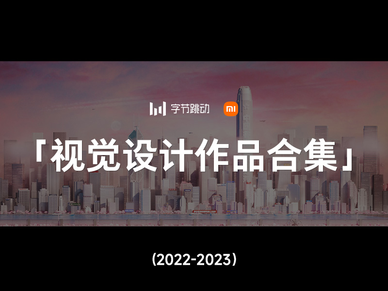 有趣的设计