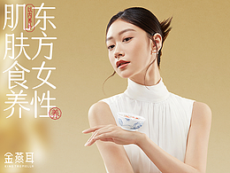 网页-电商详情页